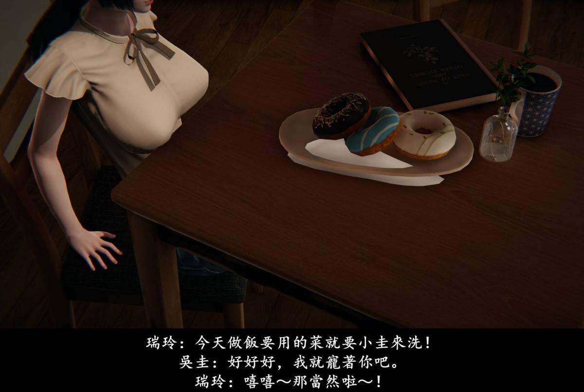 [3D]抹茶回忆录临时女友篇-04