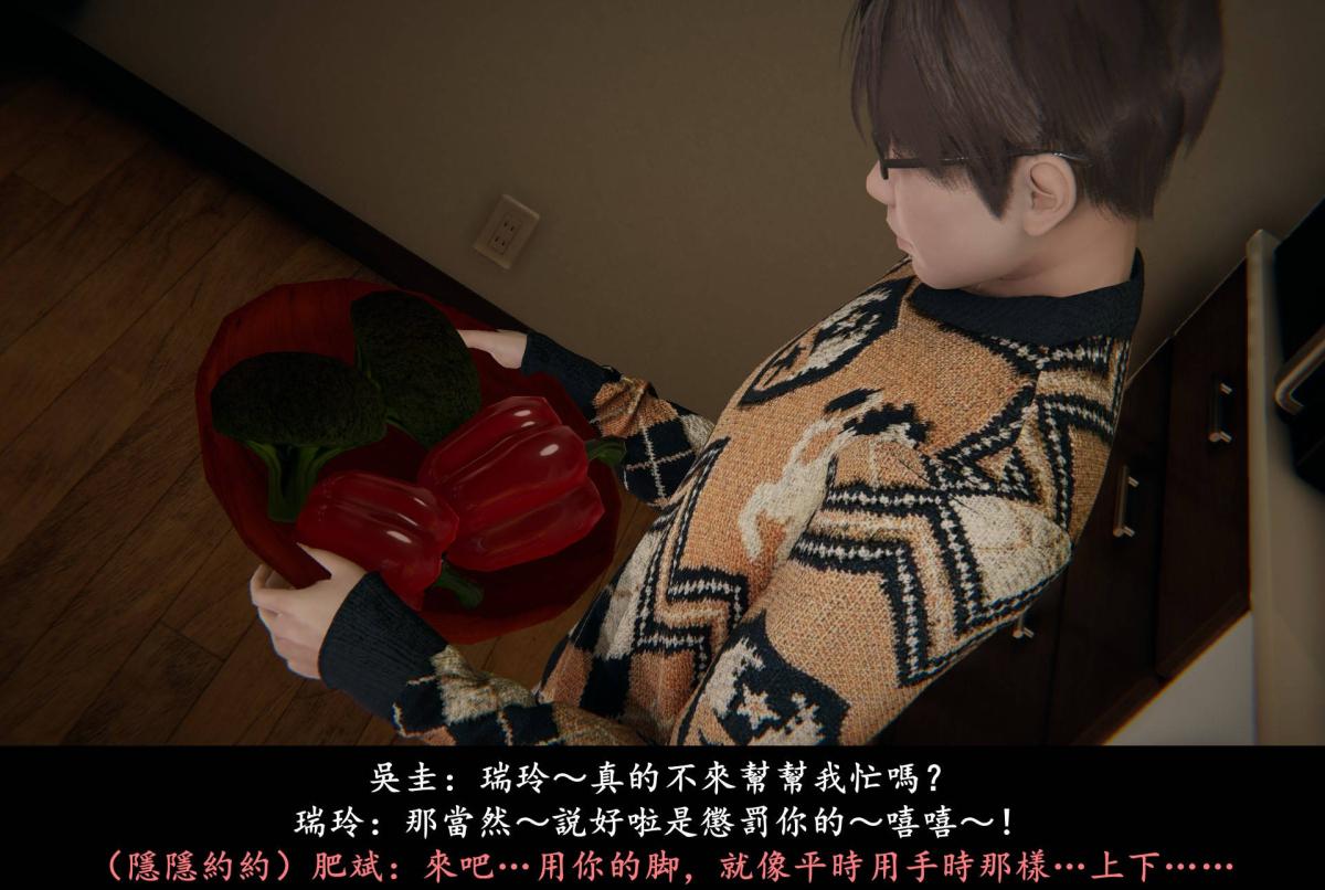 [3D]抹茶回忆录临时女友篇-04