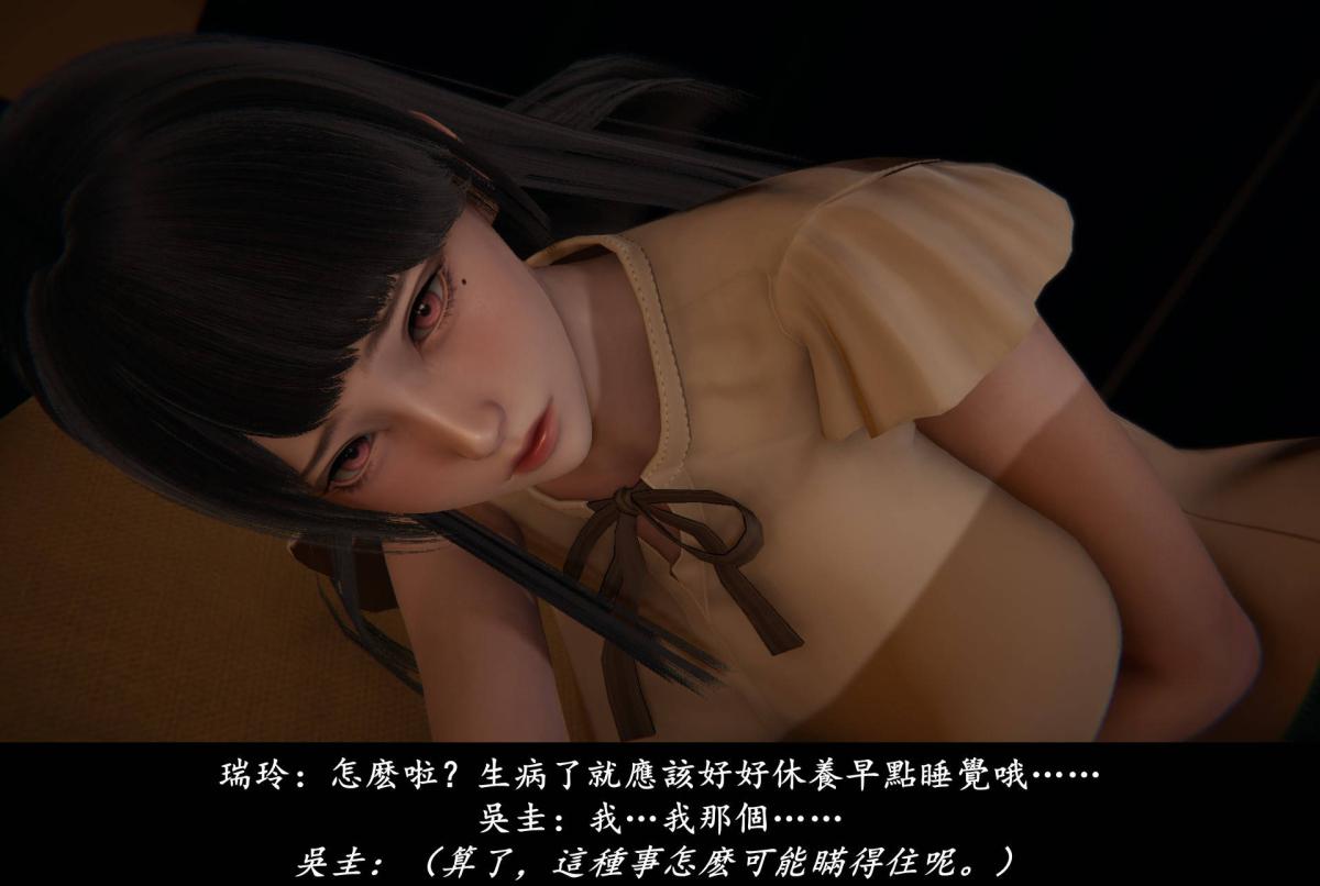 [3D]抹茶回忆录临时女友篇-04