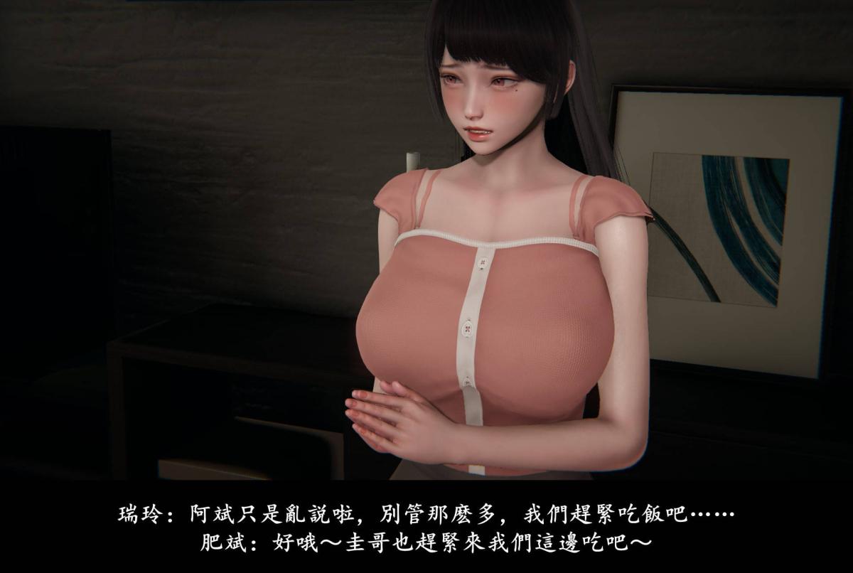 [3D]抹茶回忆录临时女友篇-05
