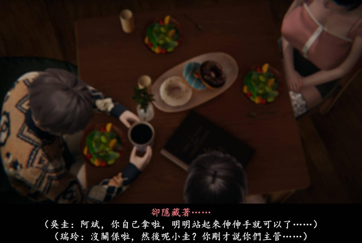 [3D]抹茶回忆录临时女友篇-05