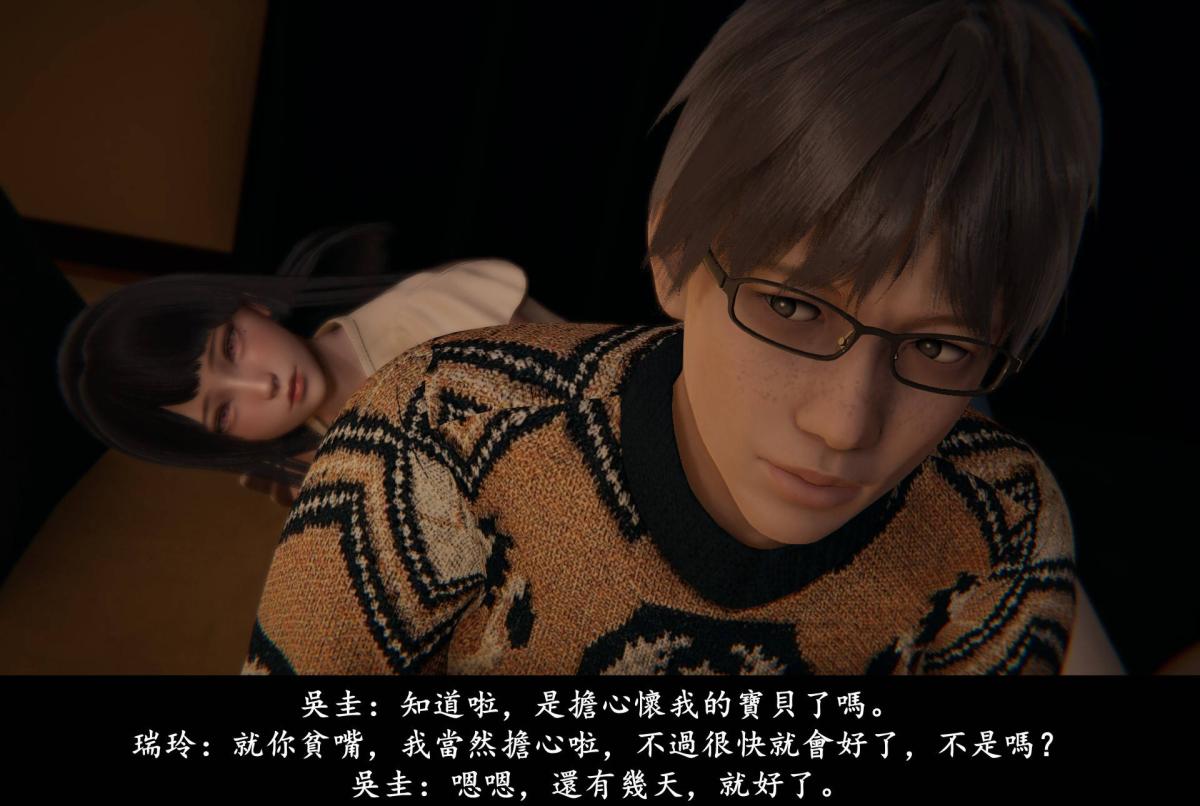 [3D]抹茶回忆录临时女友篇-05