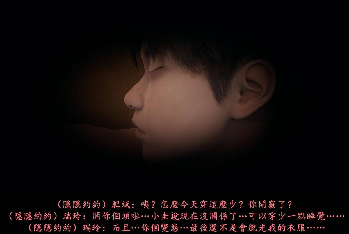 [3D]抹茶回忆录临时女友篇-05