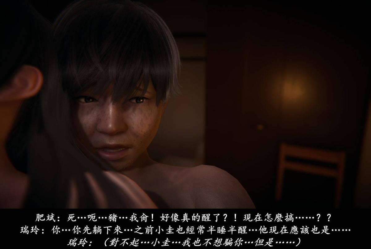 [3D]抹茶回忆录临时女友篇-05