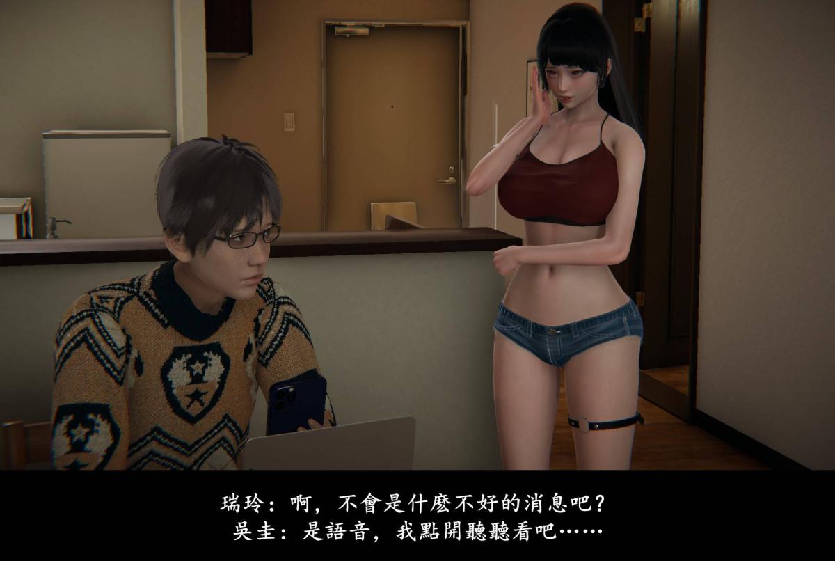 [3D]抹茶回忆录临时女友篇-06