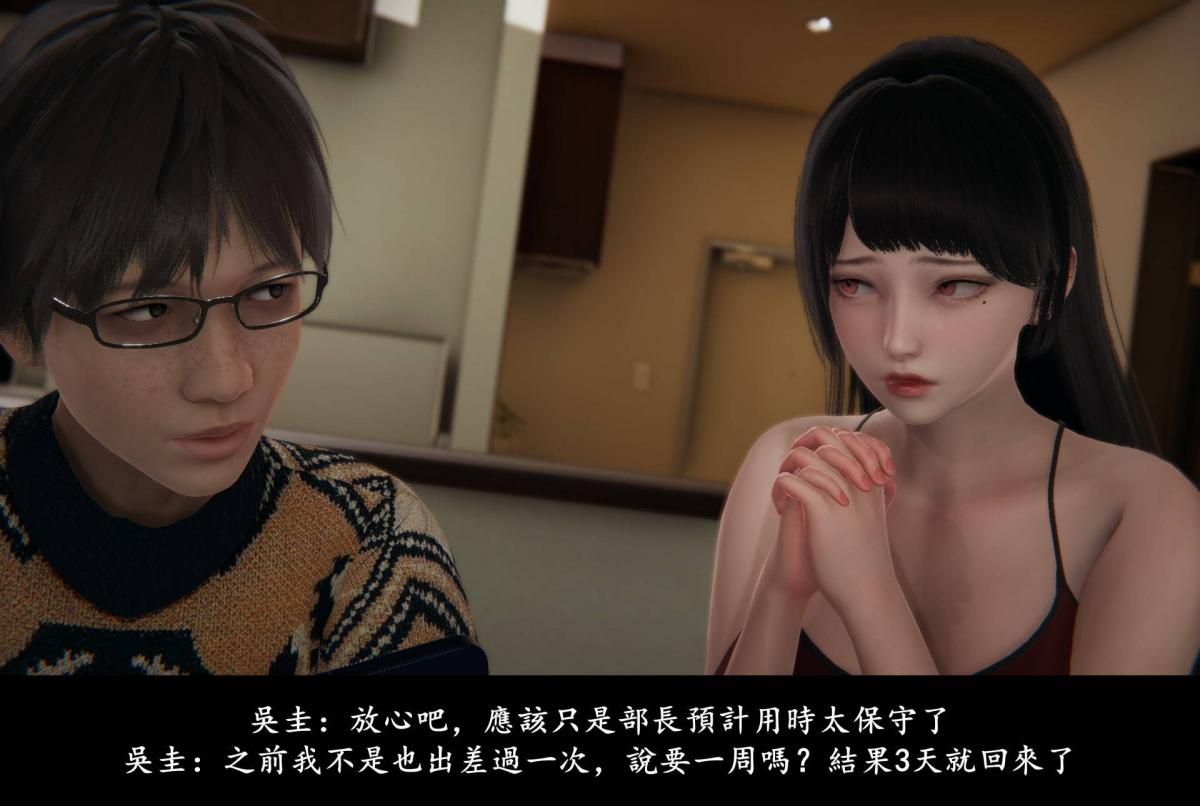 [3D]抹茶回忆录临时女友篇-06