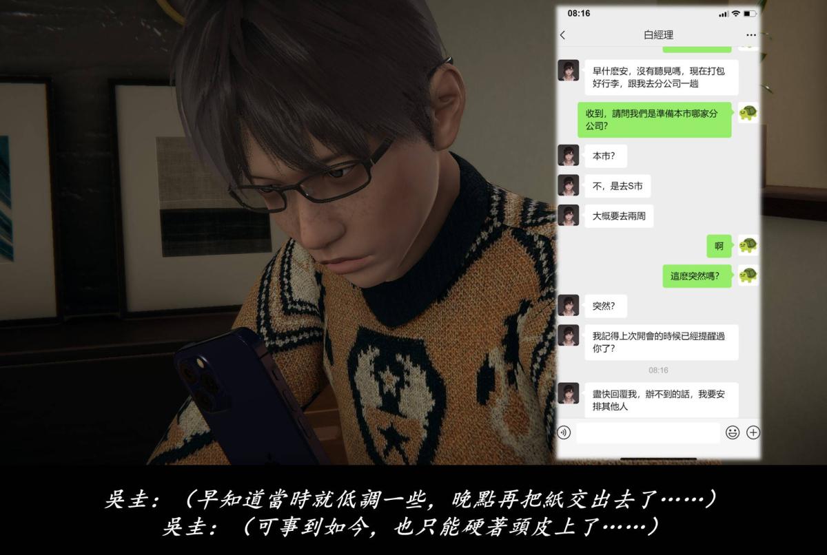 [3D]抹茶回忆录临时女友篇-06