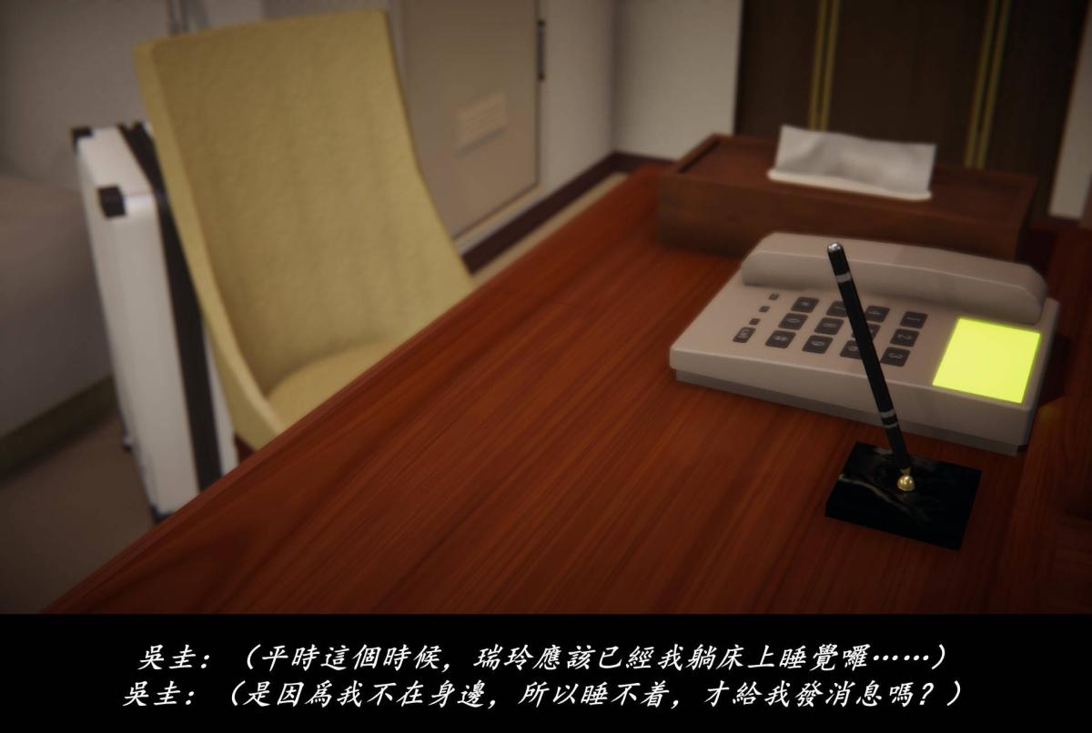 [3D]抹茶回忆录临时女友篇-06