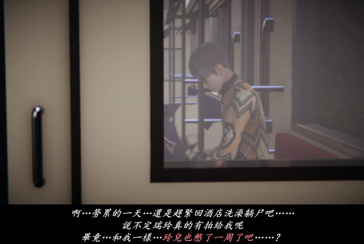 [3D]抹茶回忆录臨時女友篇-07