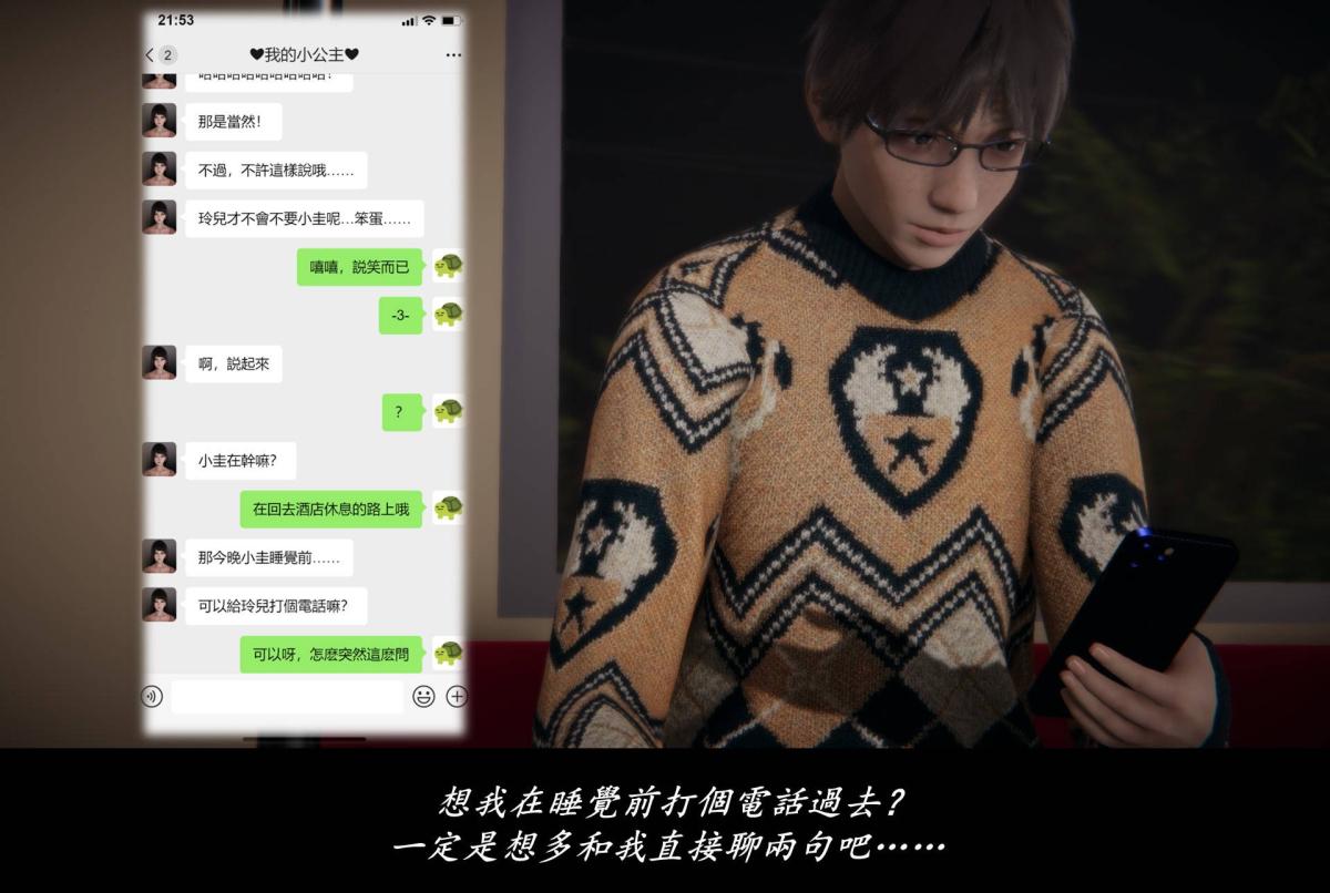 [3D]抹茶回忆录臨時女友篇-07