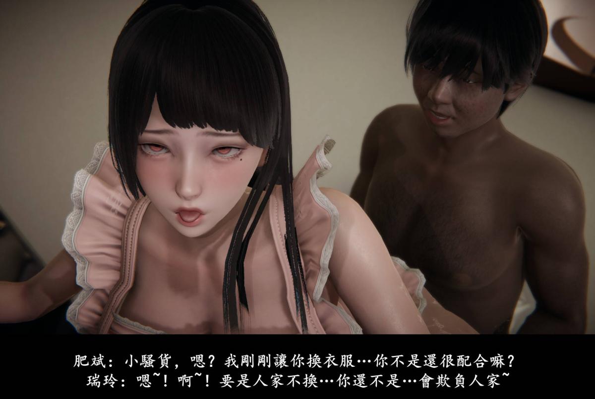 [3D]抹茶回忆录臨時女友篇-07