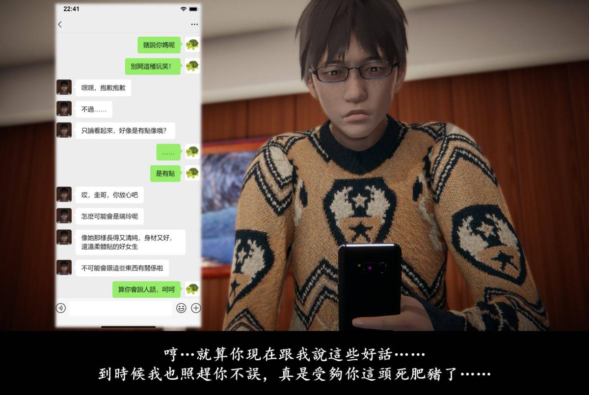 [3D]抹茶回忆录臨時女友篇-07