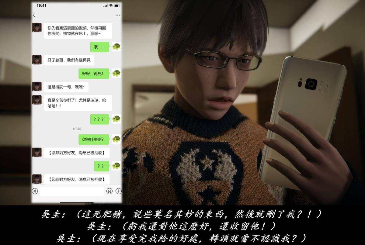 [3D]抹茶回忆录臨時女友篇-07