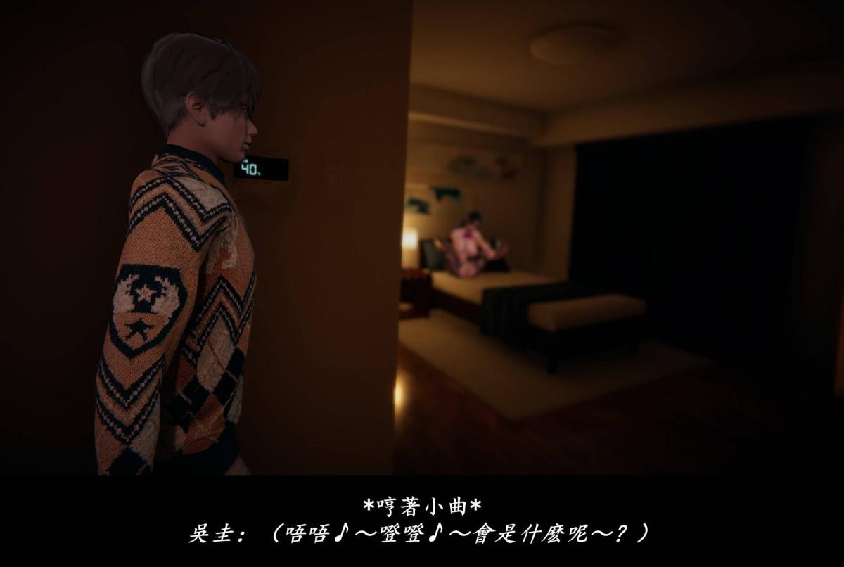 [3D]抹茶回忆录臨時女友篇-08