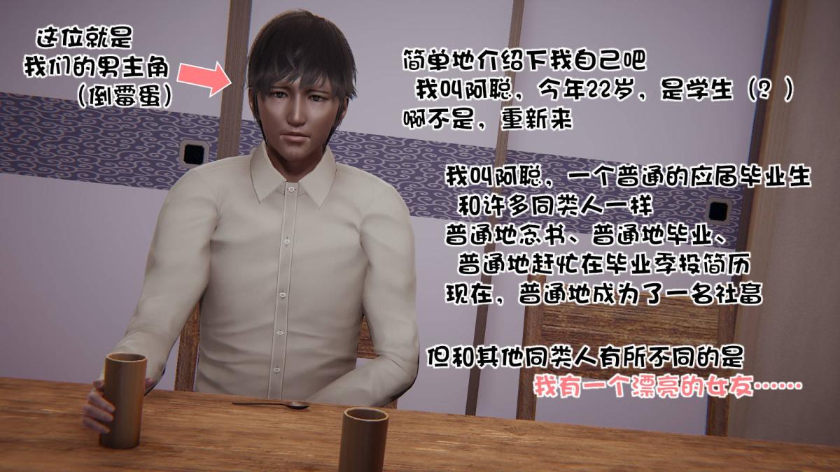 [3D]抹茶回忆录洗浴兼职篇-01