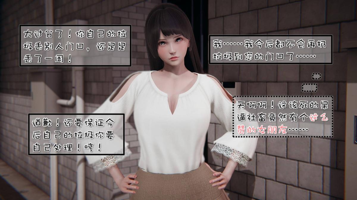 [3D]抹茶回忆录洗浴兼职篇-01