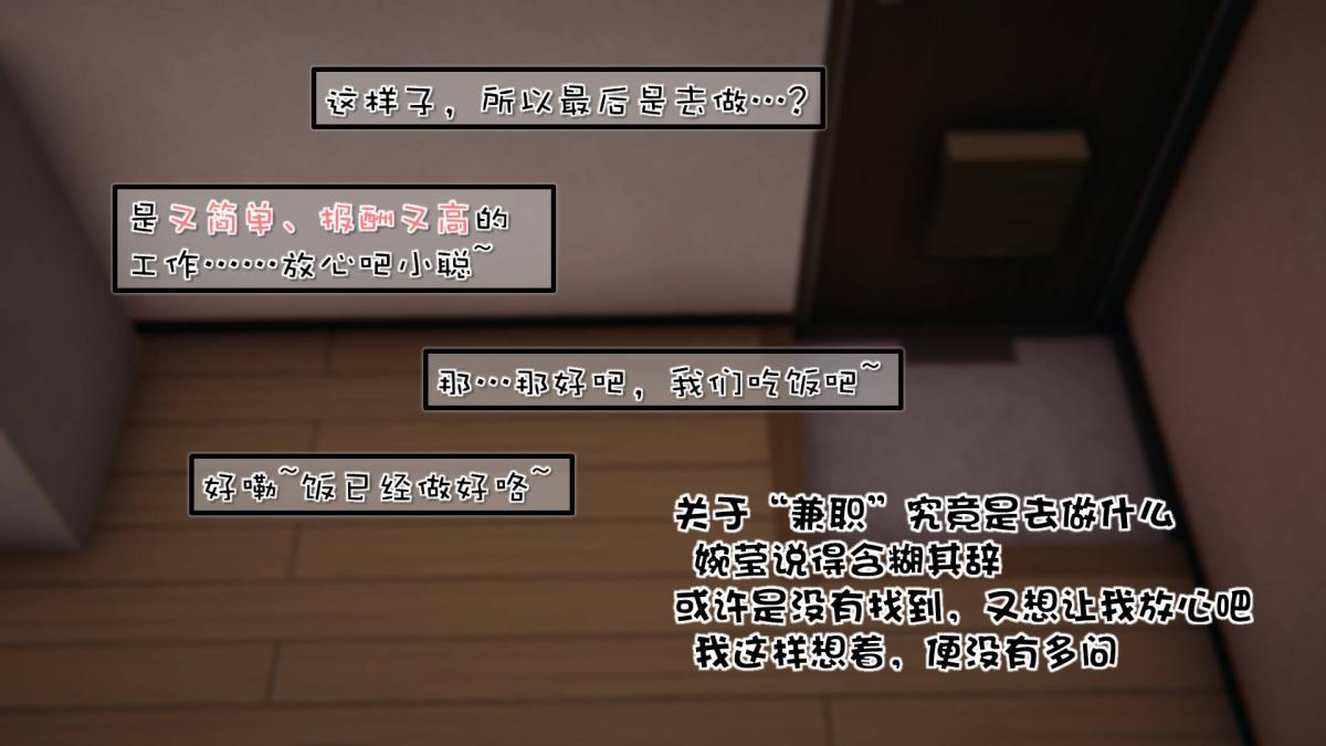 [3D]抹茶回忆录洗浴兼职篇-01