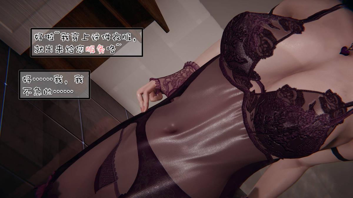 [3D]抹茶回忆录洗浴兼职篇-01