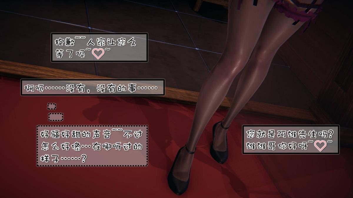 [3D]抹茶回忆录洗浴兼职篇-01