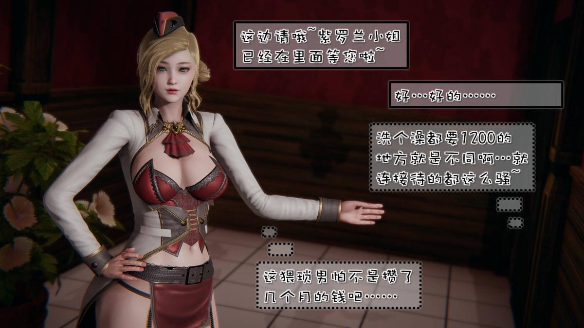 [3D]抹茶回忆录洗浴兼职篇-01