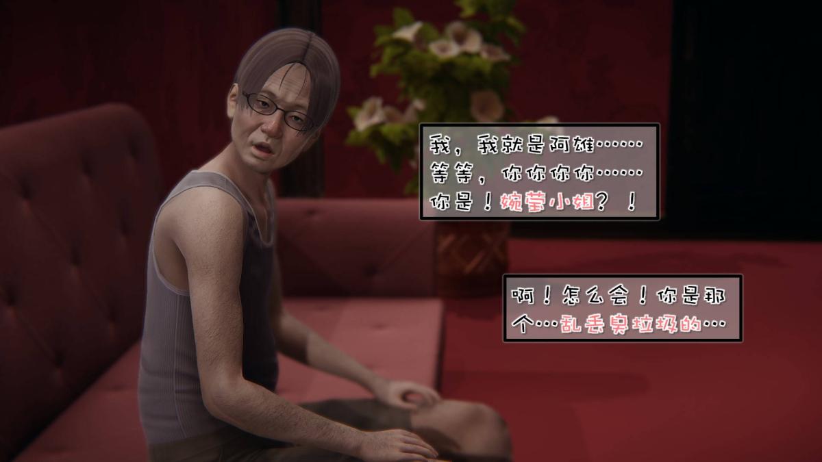 [3D]抹茶回忆录洗浴兼职篇-01