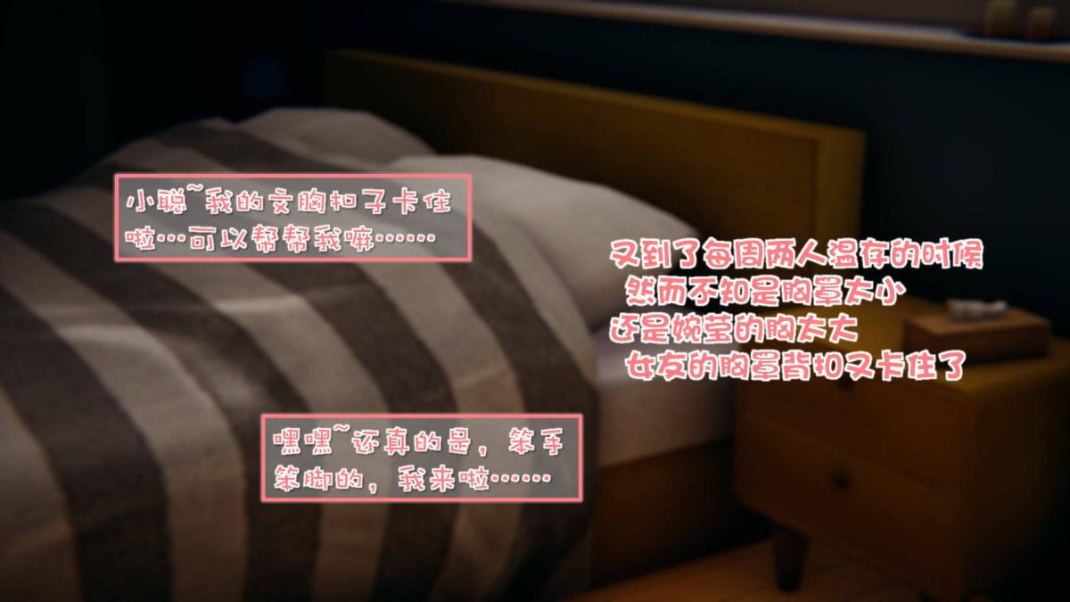 [3D]抹茶回忆录洗浴兼职篇-02