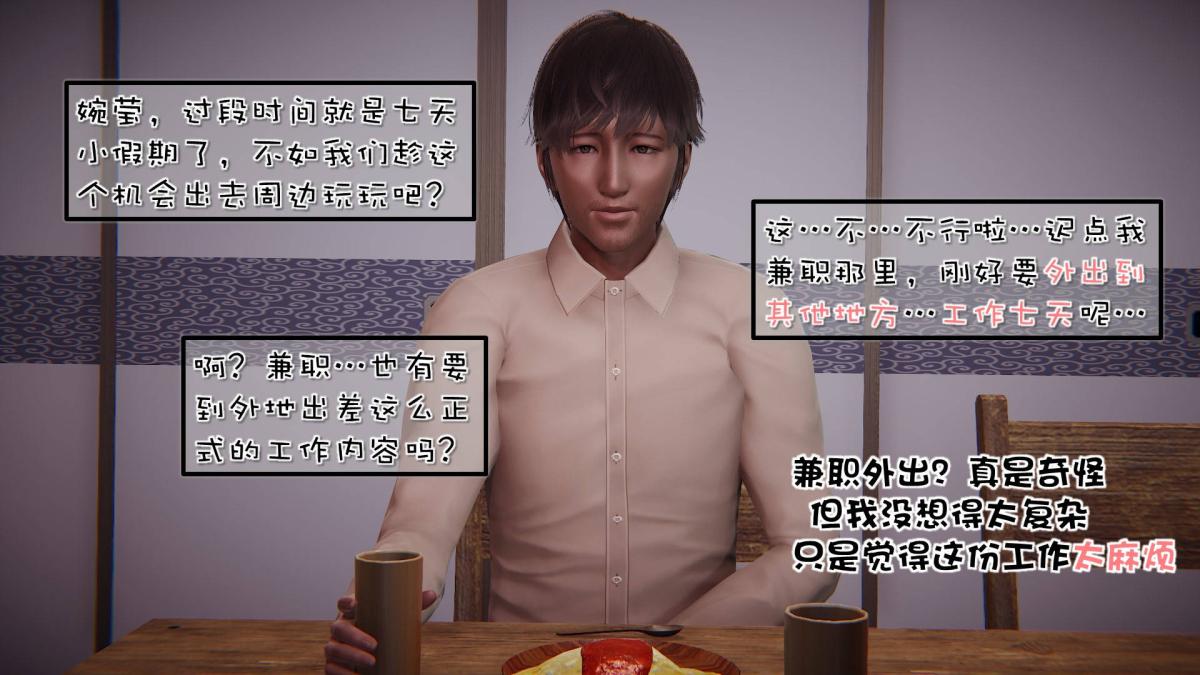 [3D]抹茶回忆录洗浴兼职篇-02