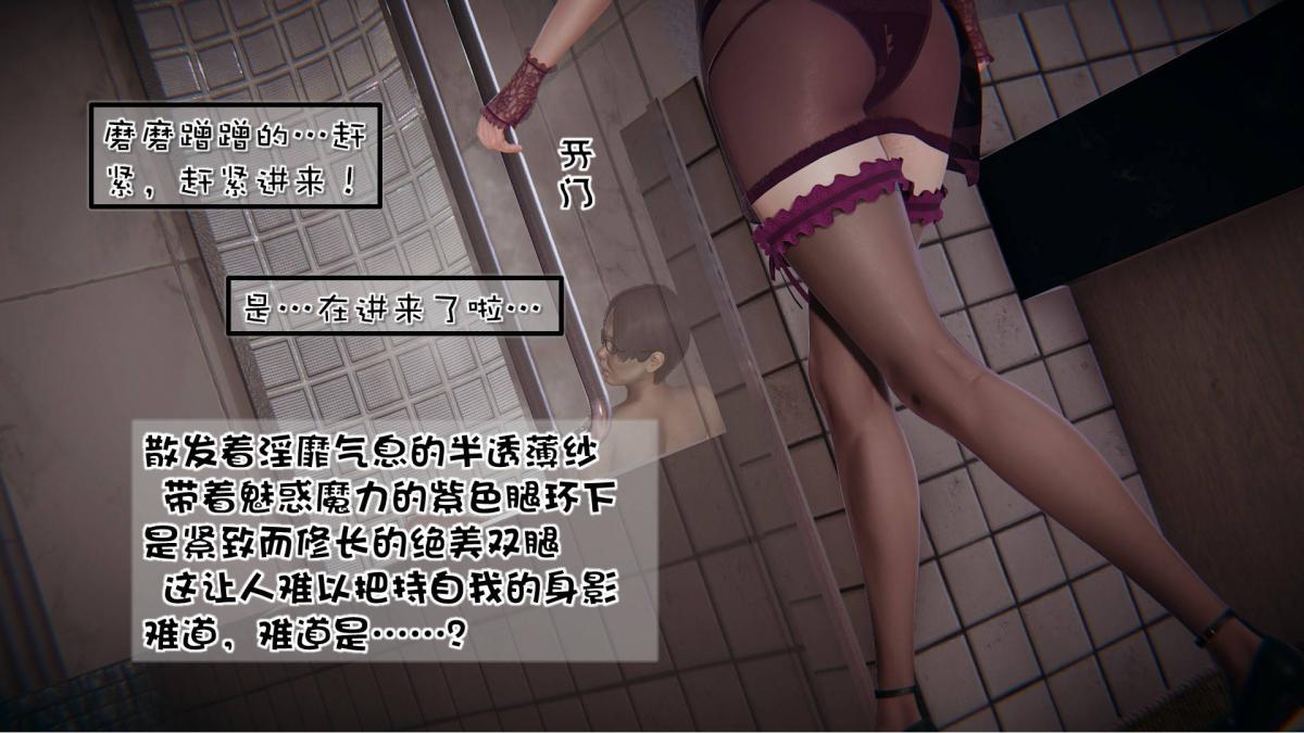 [3D]抹茶回忆录洗浴兼职篇-04