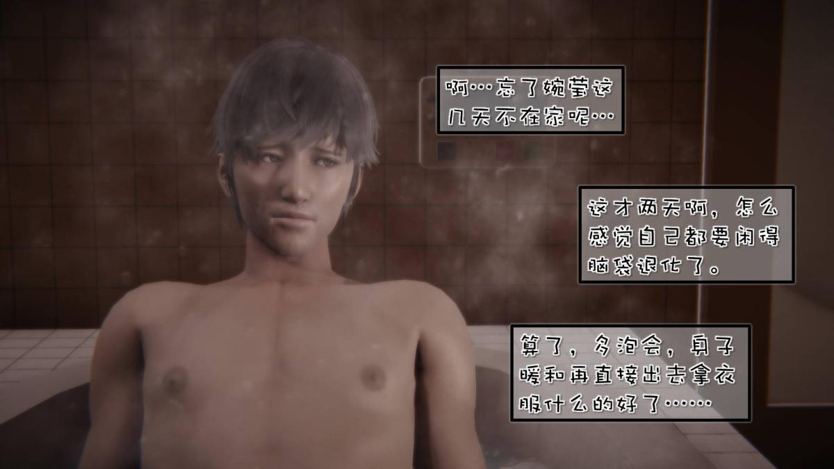 [3D]抹茶回忆录洗浴兼职篇-04