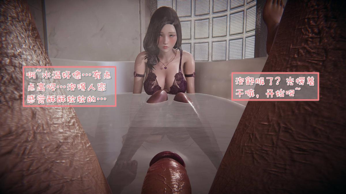 [3D]抹茶回忆录洗浴兼职篇-04