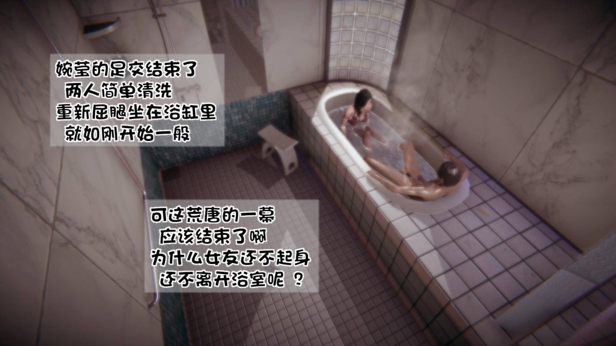 [3D]抹茶回忆录洗浴兼职篇-05
