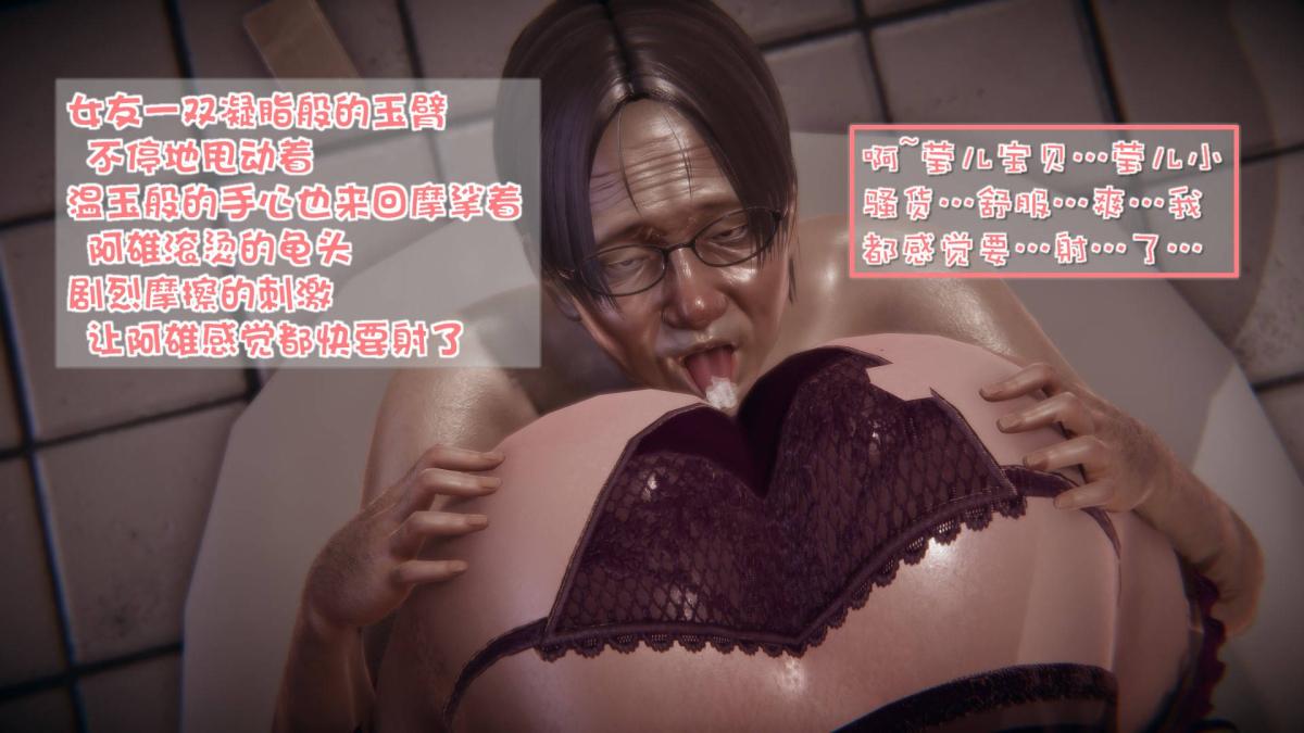 [3D]抹茶回忆录洗浴兼职篇-05