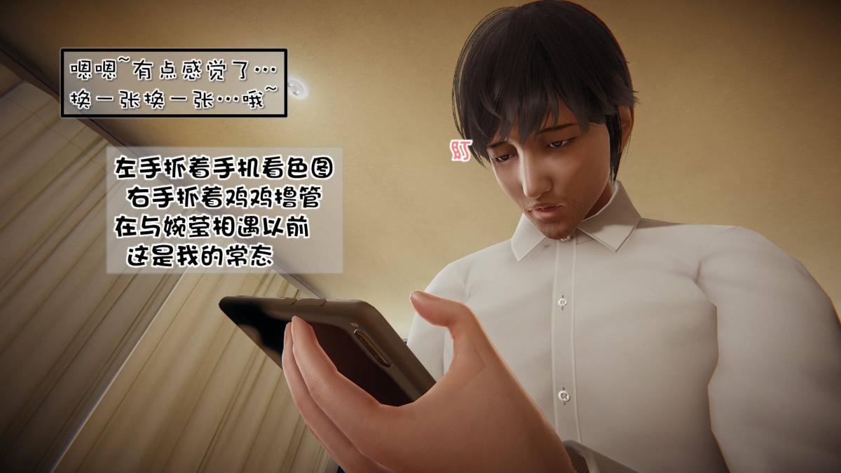 [3D]抹茶回忆录洗浴兼职篇-06