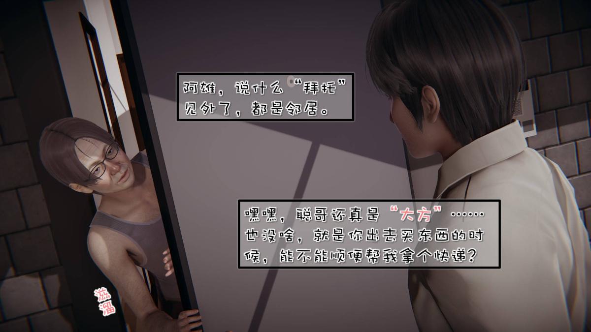 [3D]抹茶回忆录洗浴兼职篇-06