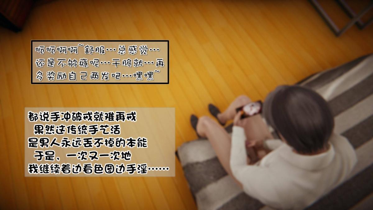 [3D]抹茶回忆录洗浴兼职篇-06