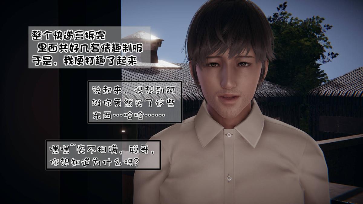 [3D]抹茶回忆录洗浴兼职篇-06