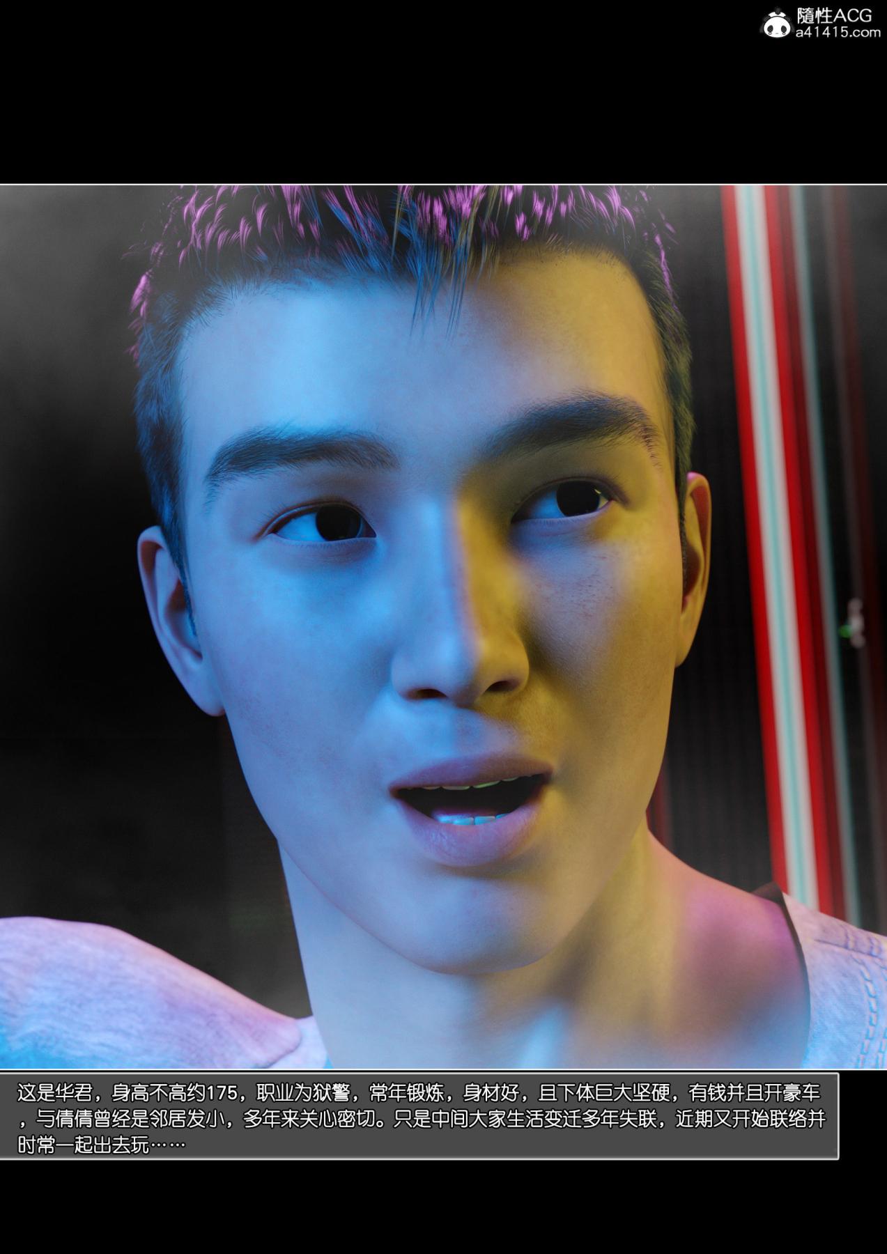 [3D]女友倩倩第1话