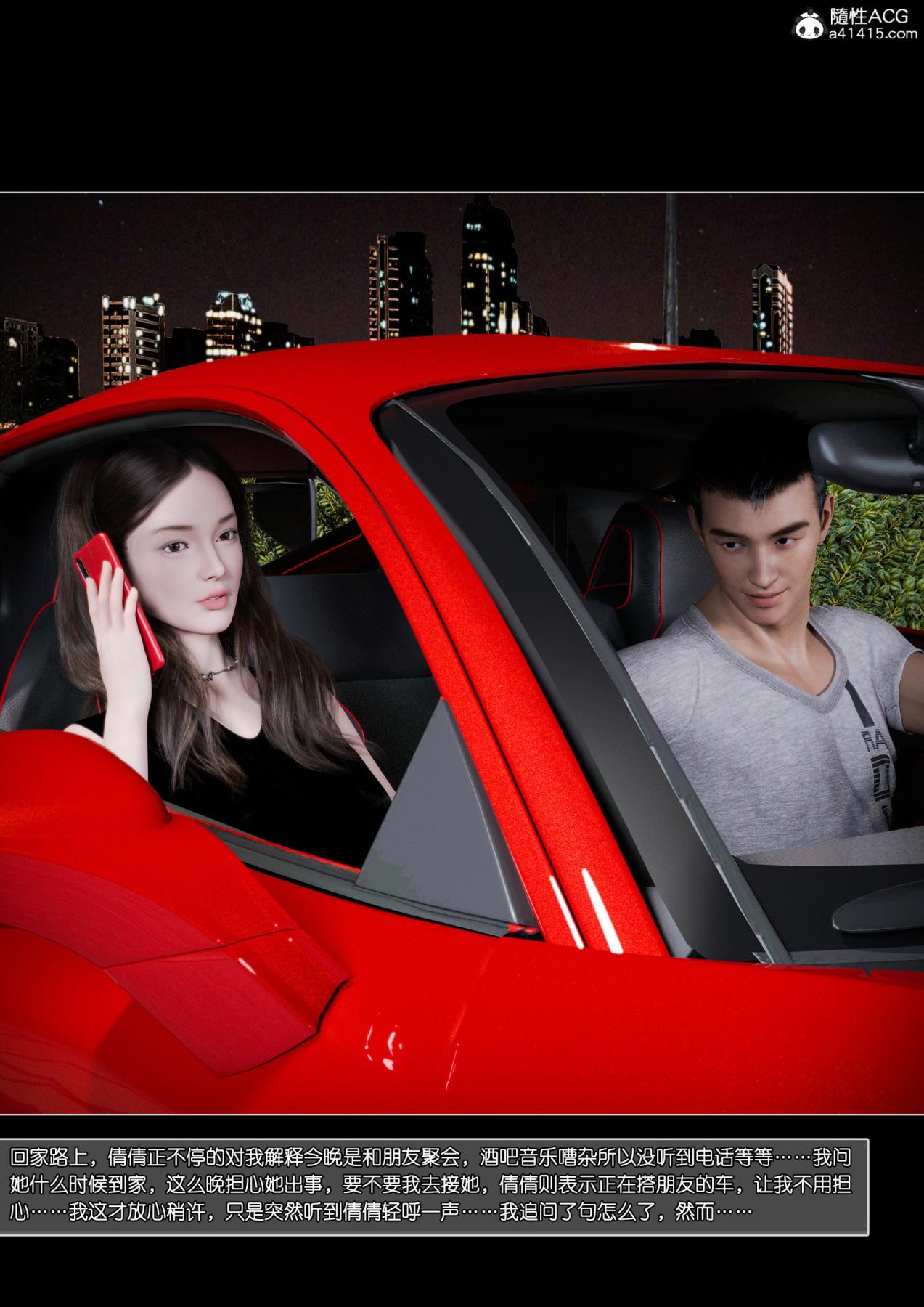 [3D]女友倩倩第1话