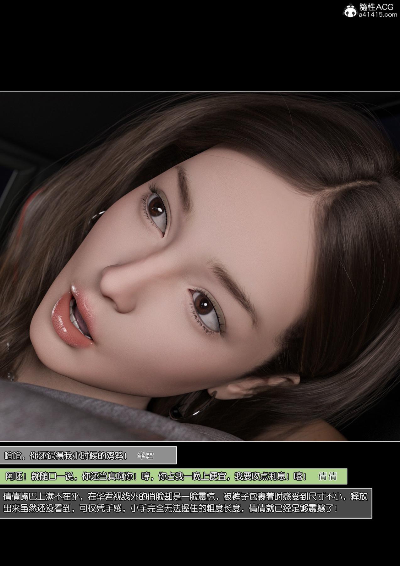 [3D]女友倩倩 - 第1话45.jpg,[3D]女友倩倩 - 第1话45,[3D]女友倩倩 - 第1话
