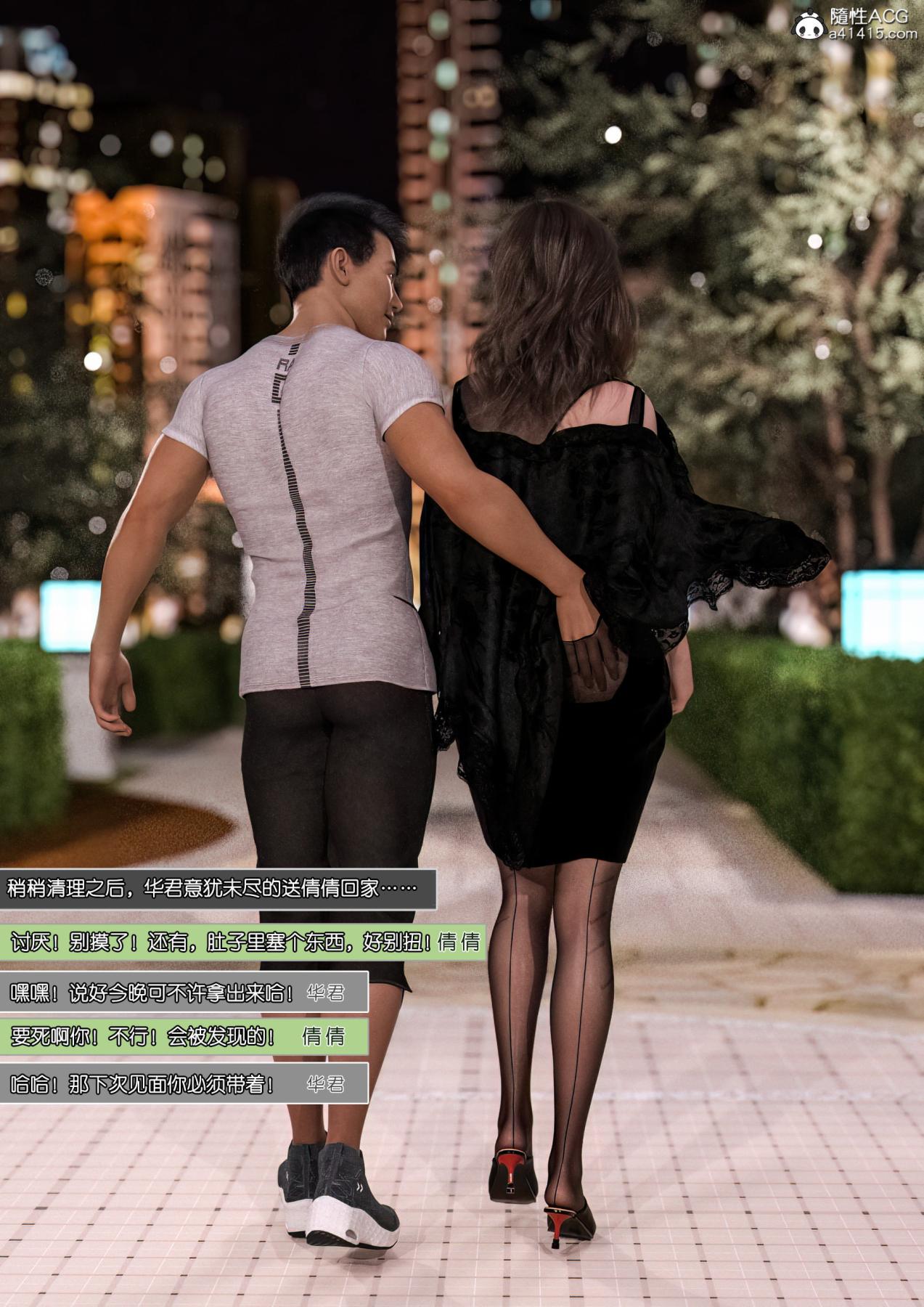 [3D]女友倩倩第1话