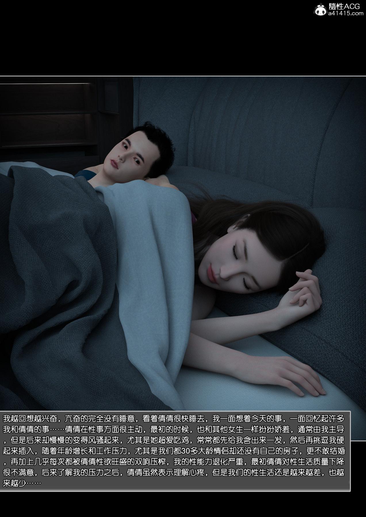 [3D]女友倩倩 - 第1话68.jpg,[3D]女友倩倩 - 第1话68,[3D]女友倩倩 - 第1话