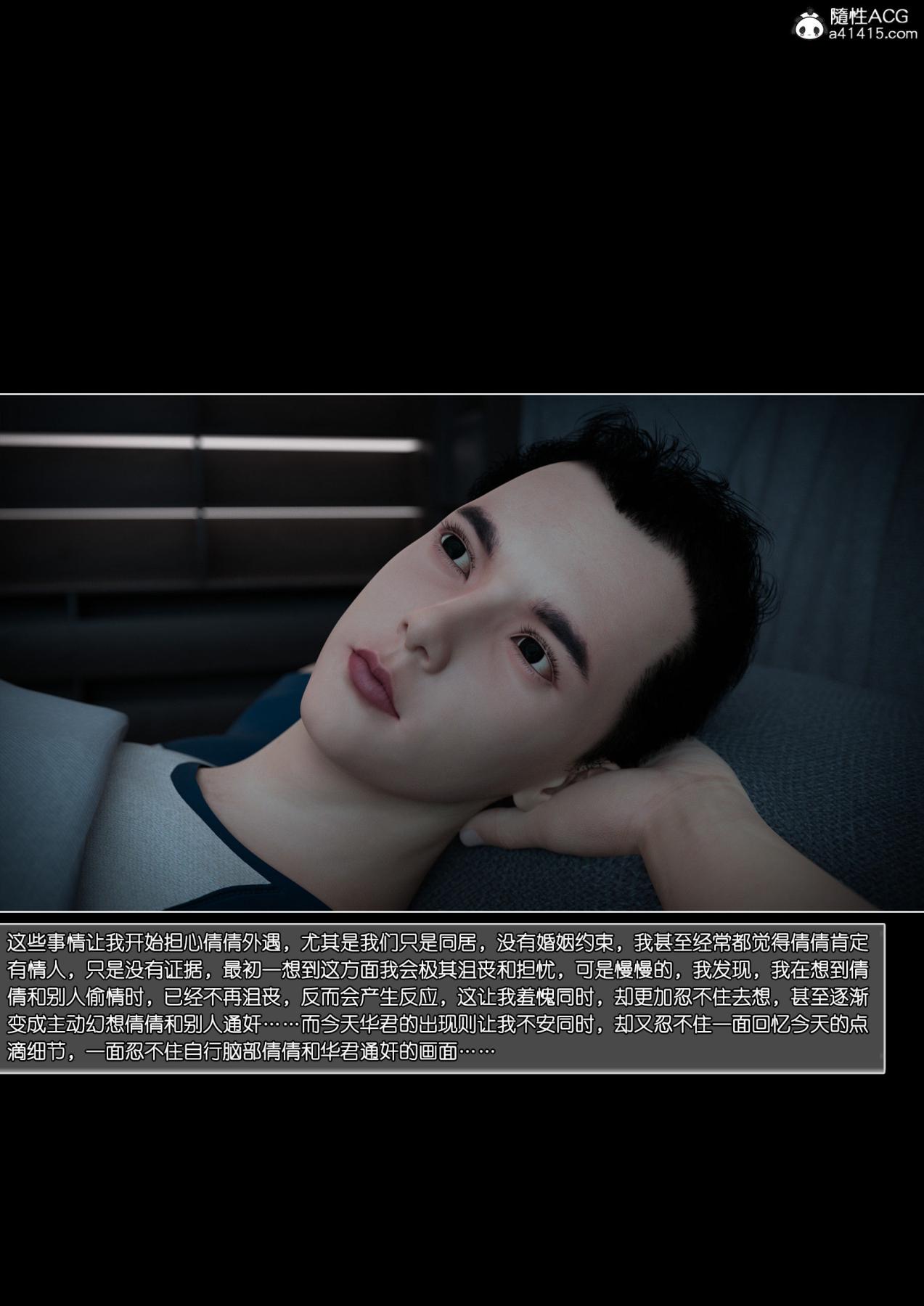 [3D]女友倩倩第1话