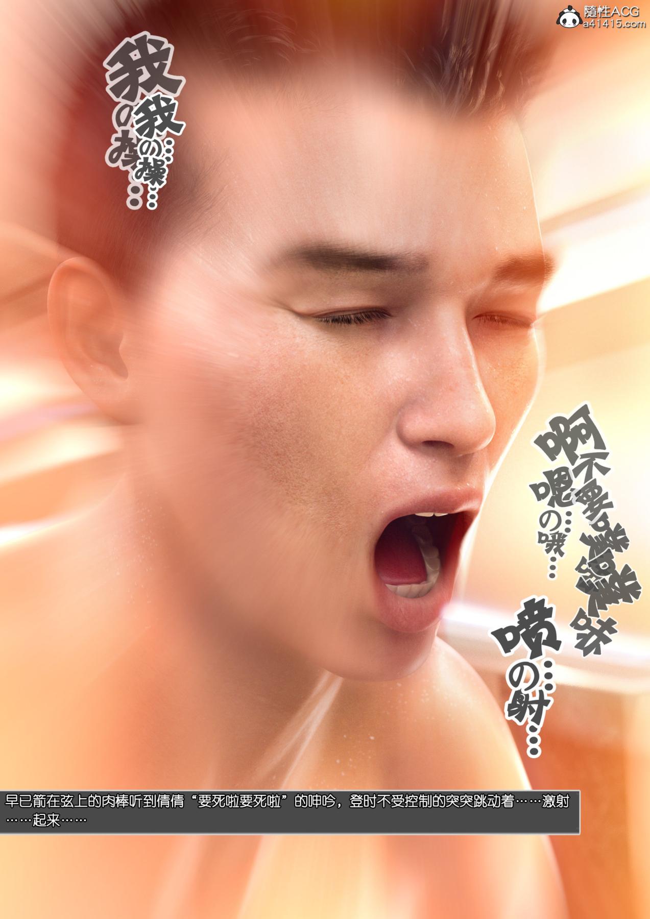 [3D]女友倩倩 - 第1话113.jpg,[3D]女友倩倩 - 第1话113,[3D]女友倩倩 - 第1话
