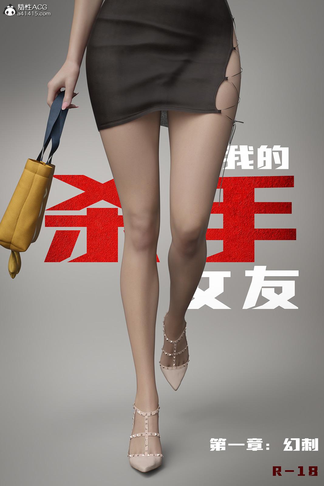 [3D]我的杀手女友我的杀手女友01