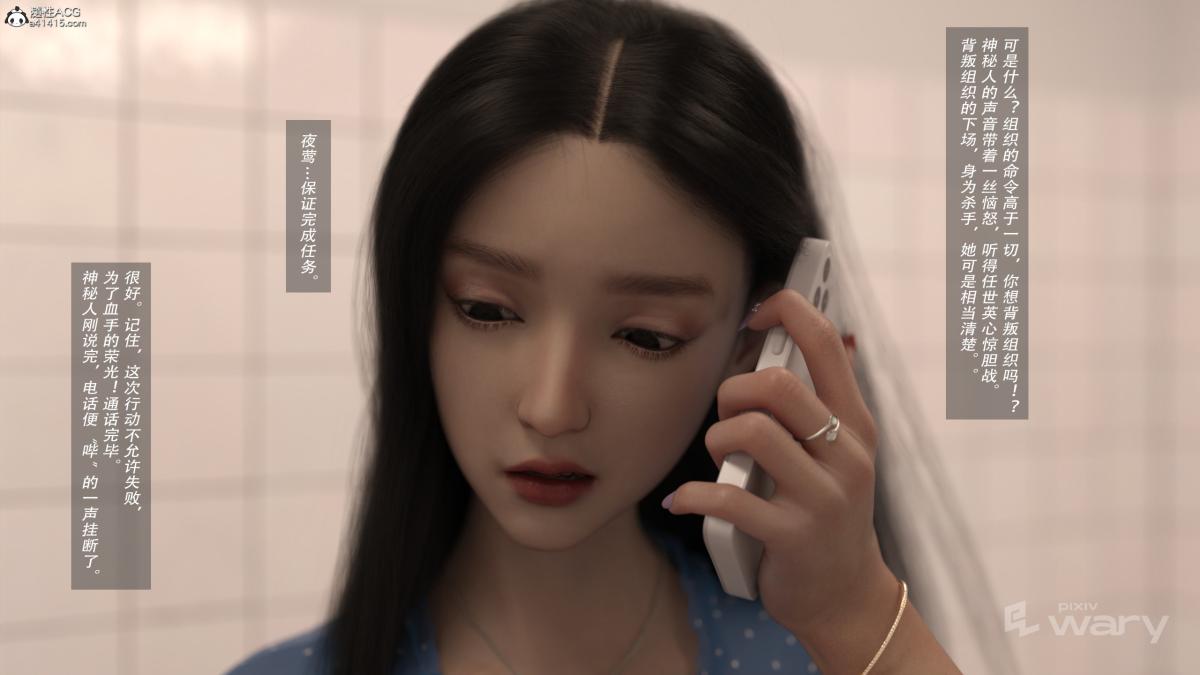 [3D]我的杀手女友我的杀手女友02