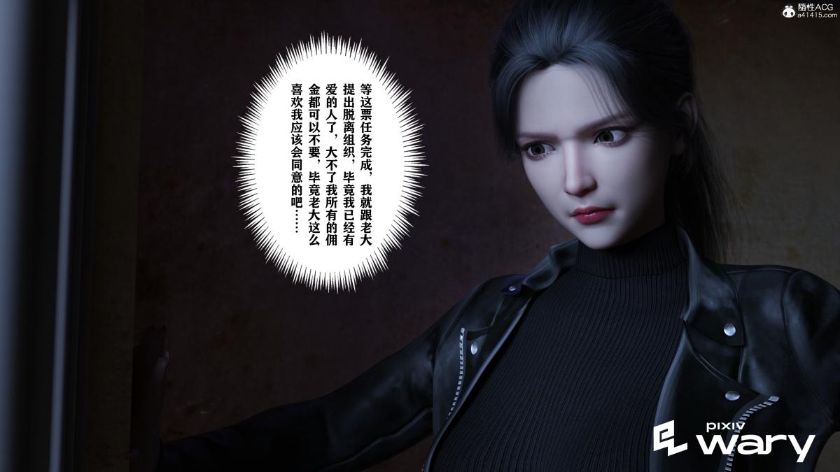 [3D]我的杀手女友我的杀手女友03