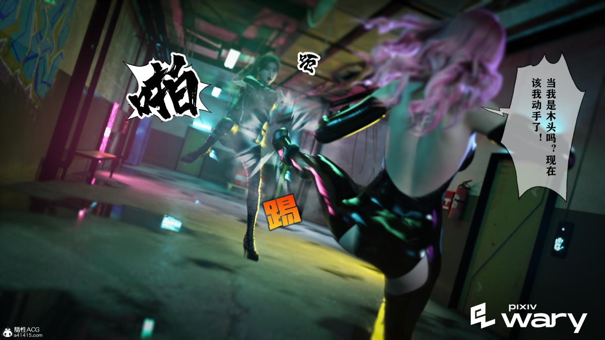 [3D]我的杀手女友我的杀手女友03