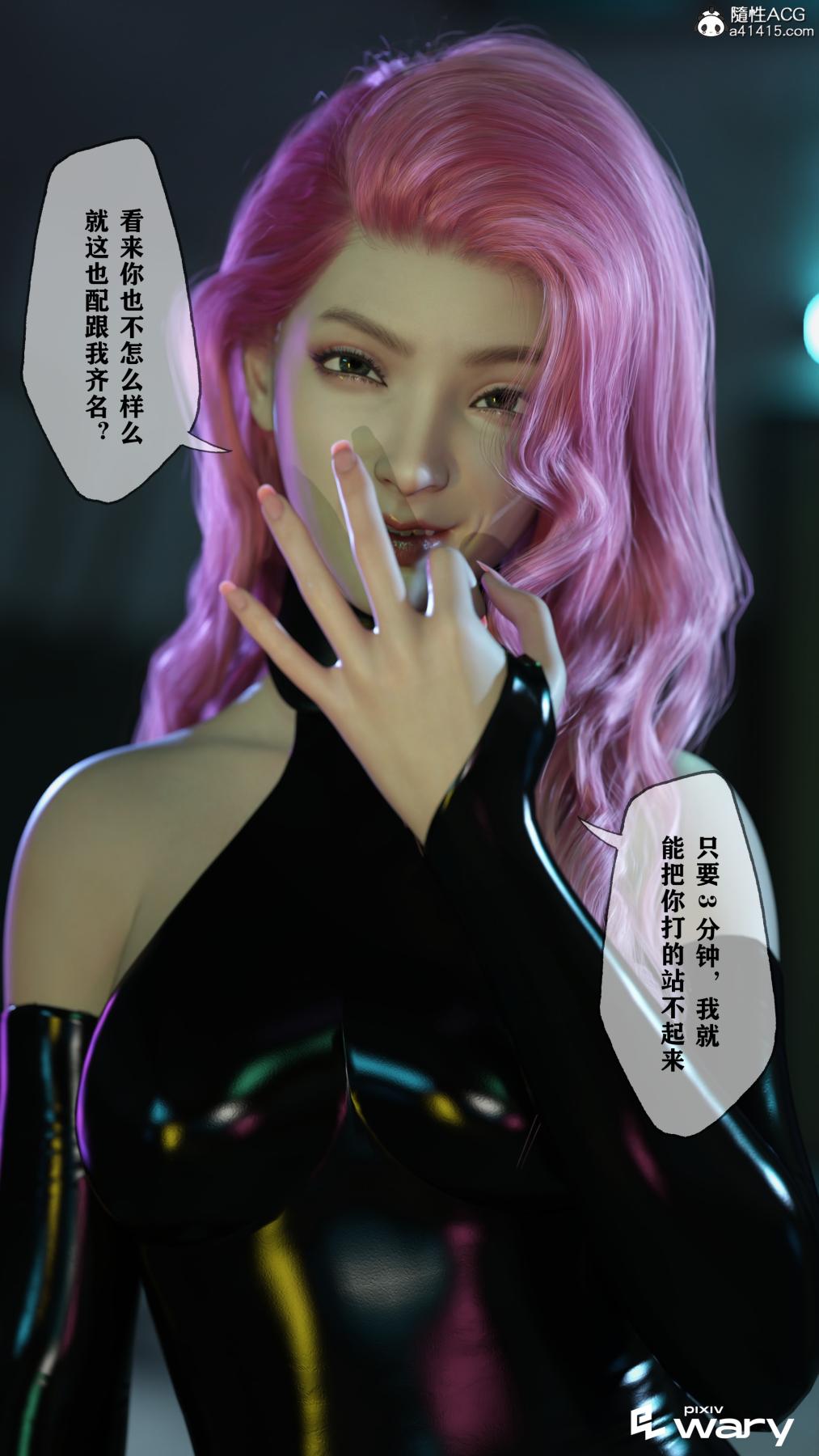 [3D]我的杀手女友我的杀手女友03