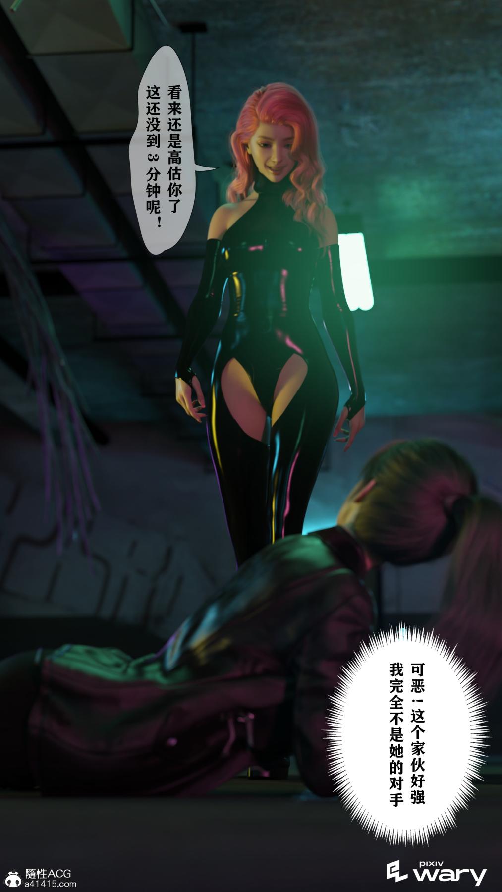 [3D]我的杀手女友我的杀手女友03