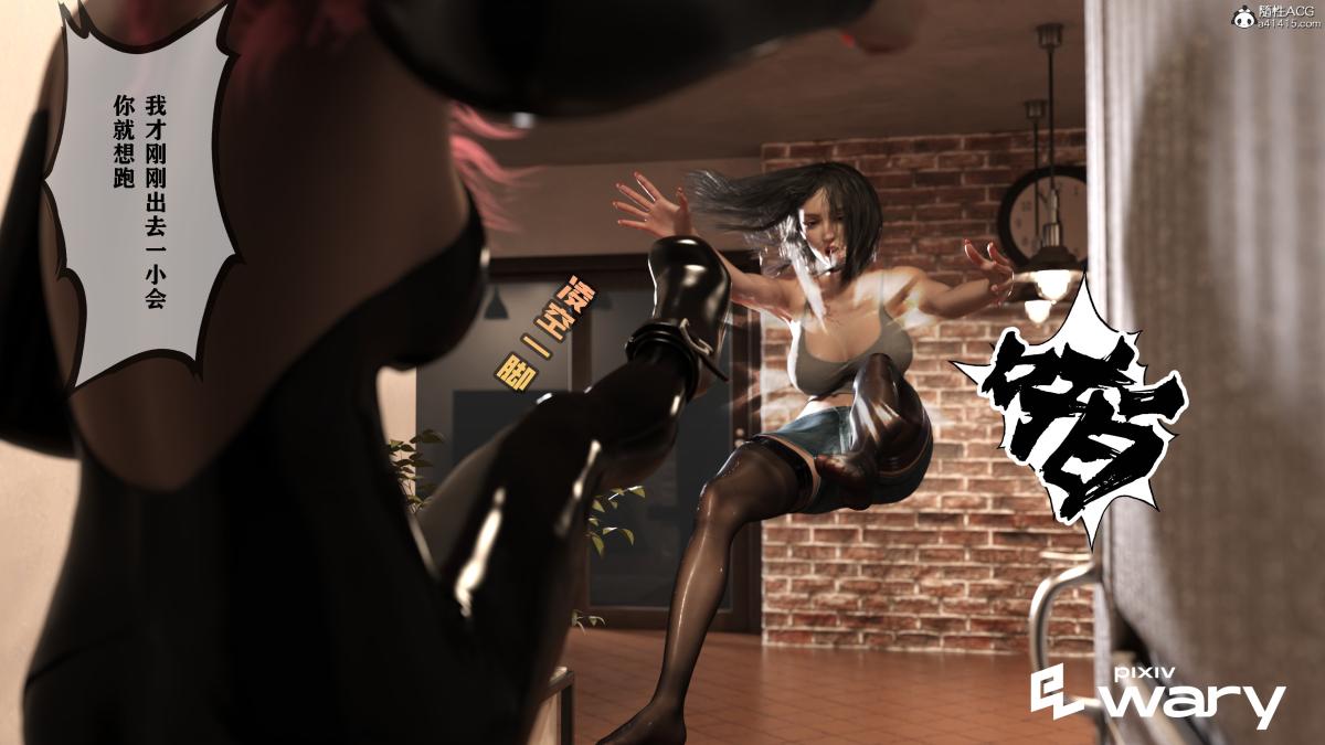 [3D]我的杀手女友我的杀手女友04